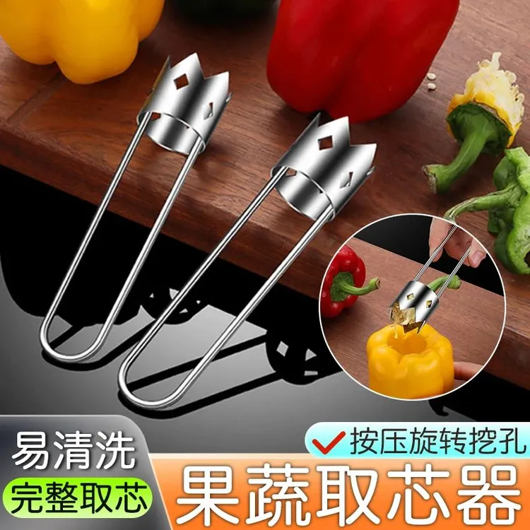 【买一送一到手2条】新款取芯器去核器雪梨蔬果黄瓜果旋转抽芯器