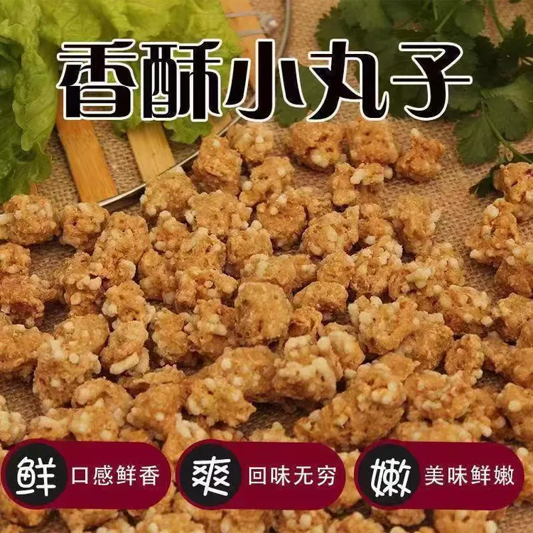 萝卜园子河南特产粉条焦镏丸子嘎嘣脆焦丸子火锅配料鸡血汤丸萝卜