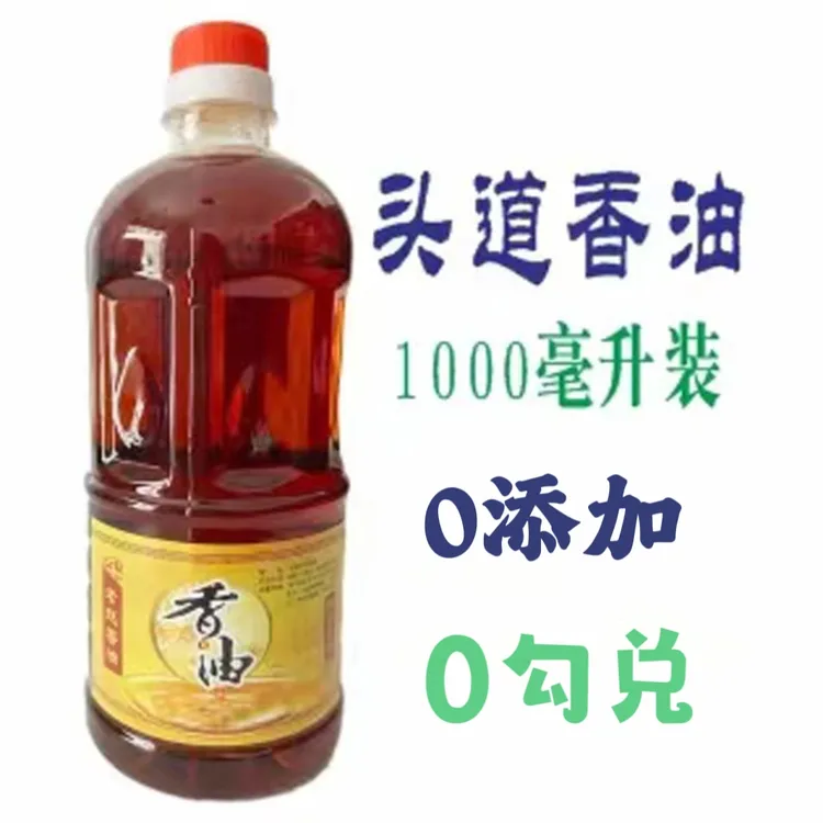 河南特产纯正芝麻香油无添加醇香传统工艺小磨香油营养健康月子油