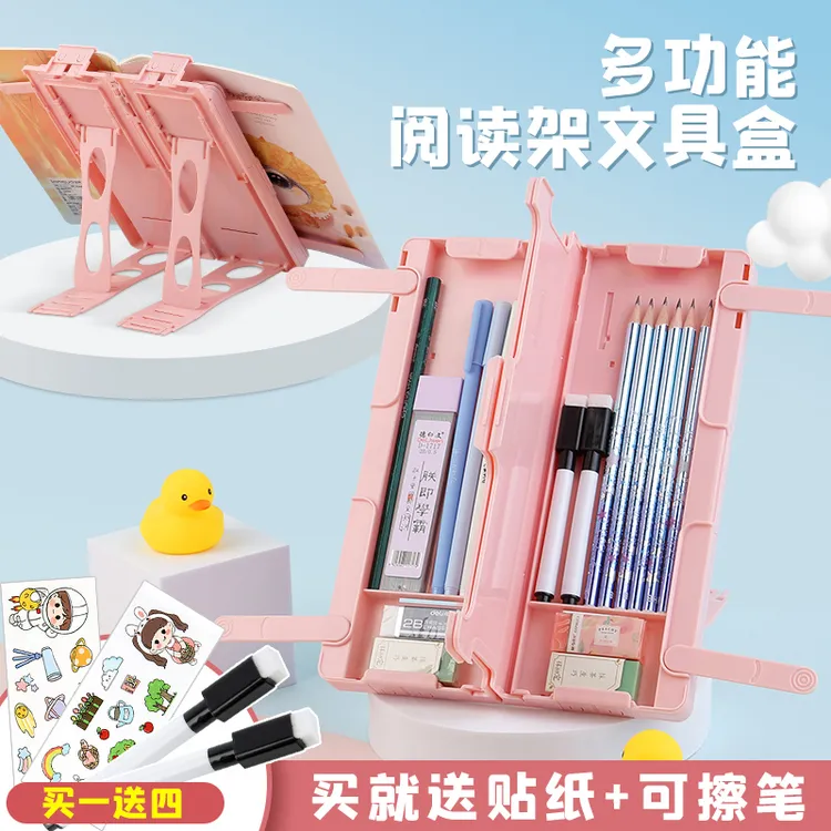 儿童小学生多功能阅读架笔盒可升降书架大容量双面文具盒矫正坐姿