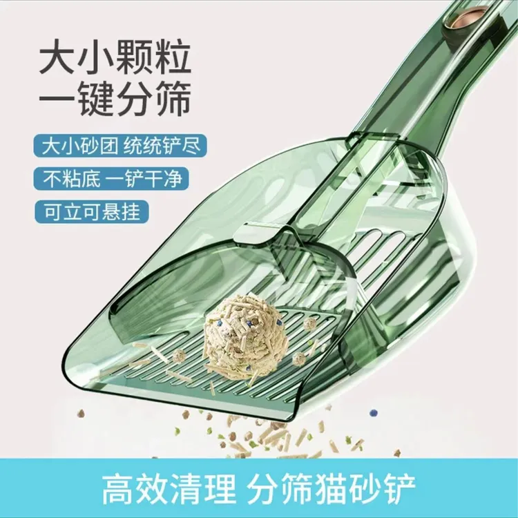 猫砂铲猫砂清洁猫屎铲分区变形猫砂铲大尺寸斜面猫砂铲猫砂盆屎铲