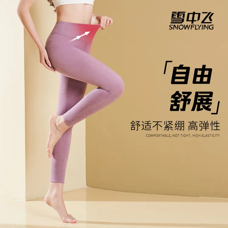 雪中飞女士羽绒蚕丝护膝保暖裤5066