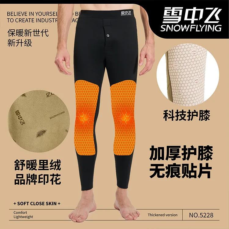 雪中飞男士护膝芭比裤加厚高腰滑面鲨鱼机车裤5662冬季