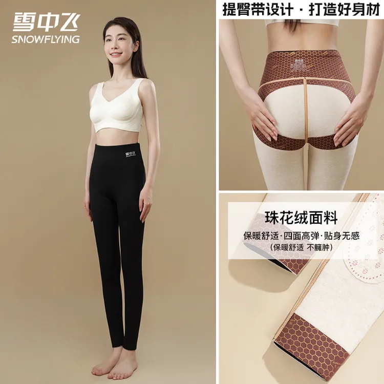 雪中飞女士秋冬加护膝加绒加厚防寒保暖裤高腰显瘦高弹鲨鱼裤