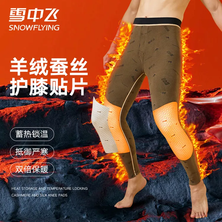 雪中飞秋冬新款火山男士芭比裤抗寒保暖修身显瘦高腰高弹力滑面裤