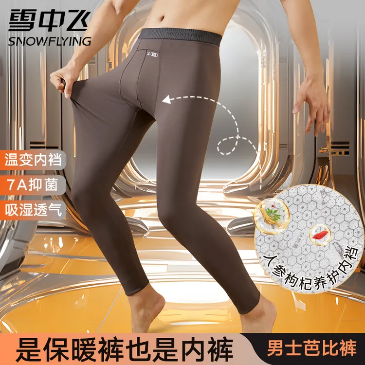 雪中飞男士男生机车棉裤免穿参杞养护滑面抗寒机车裤保暖机车裤