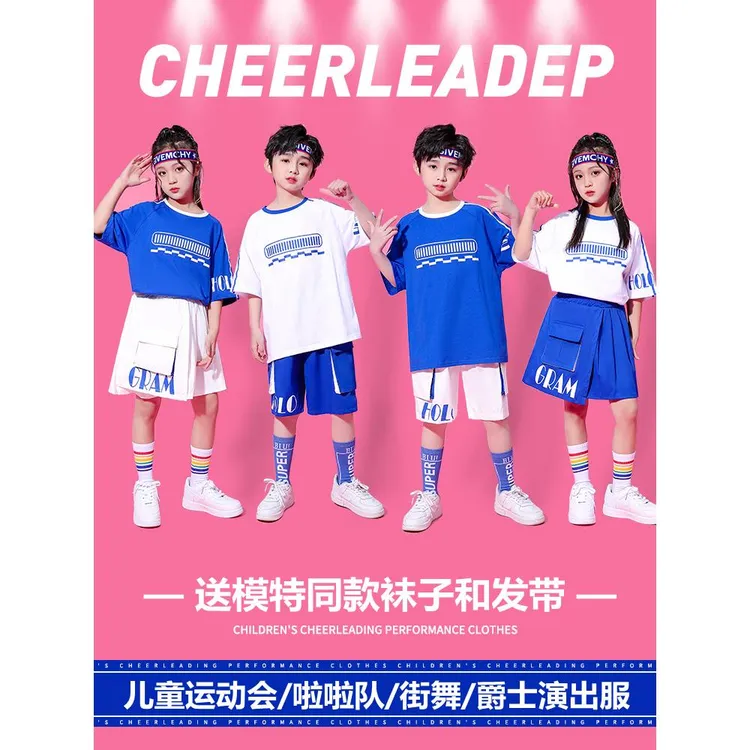 六一儿童啦啦队演出服小学生运动会表演服幼儿园爵士舞嘻哈街舞潮
