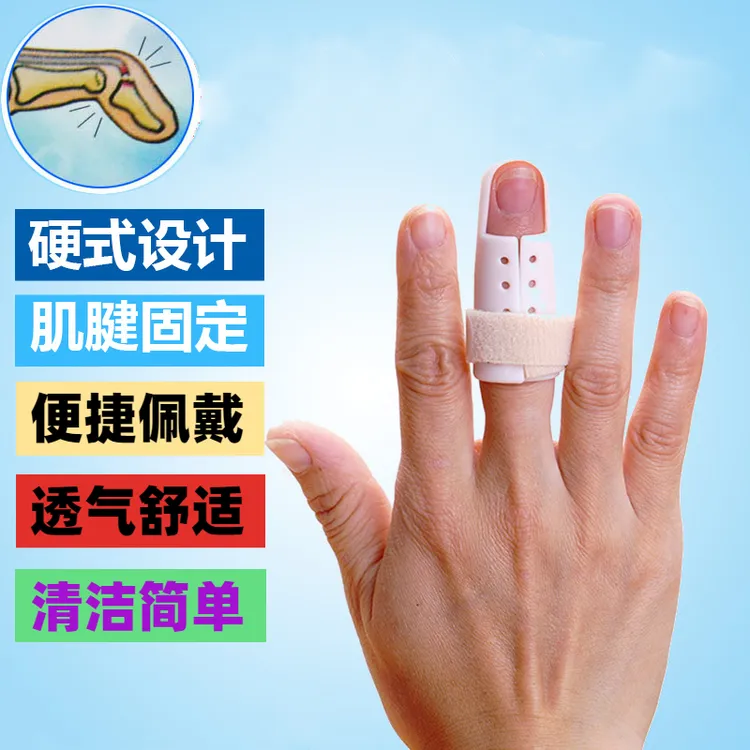 手指弯曲矫正器骨折固定指套肌腱康复支架夹板关节受伤保护器护具