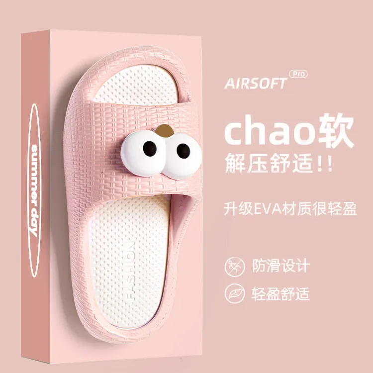 2024年新款爆款休闲女款拖鞋外穿时尚居家超软舒适防滑防臭凉拖鞋