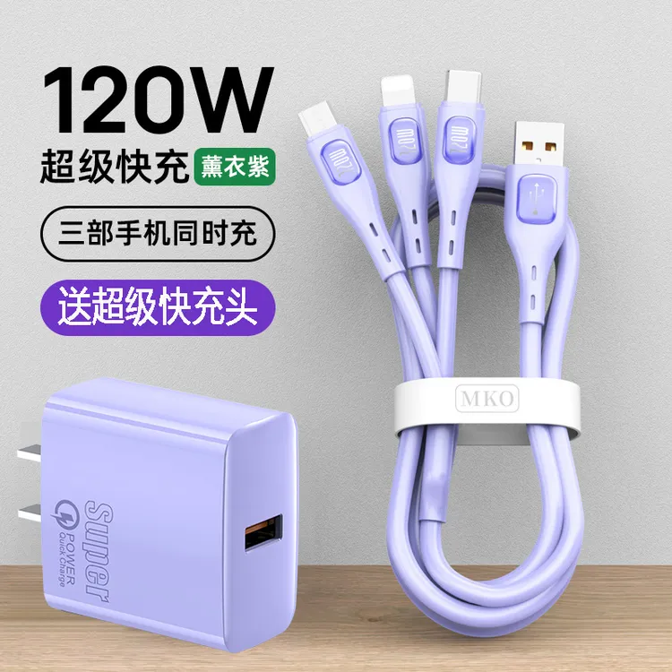 三合一数据线一拖三充电线适用苹果华为小米超级快充充电线