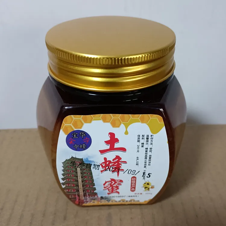无任何添加和加工的甘肃会宁土蜂蜜，农家土蜂蜜荞麦蜜，拍一发二斤