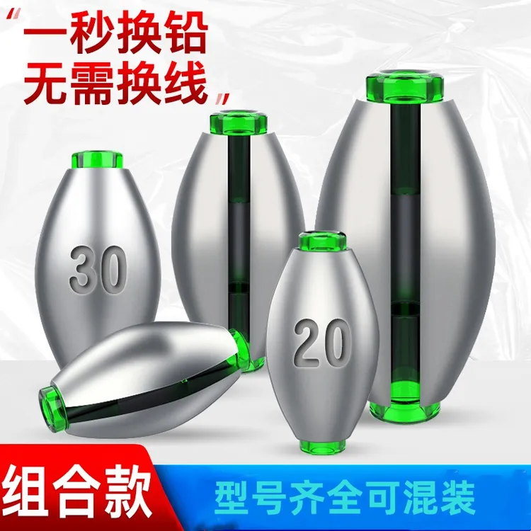 日式开口铅坠筏钓套装海钓铅坠配件橄榄形空心铅坠远投防挂底铅坠
