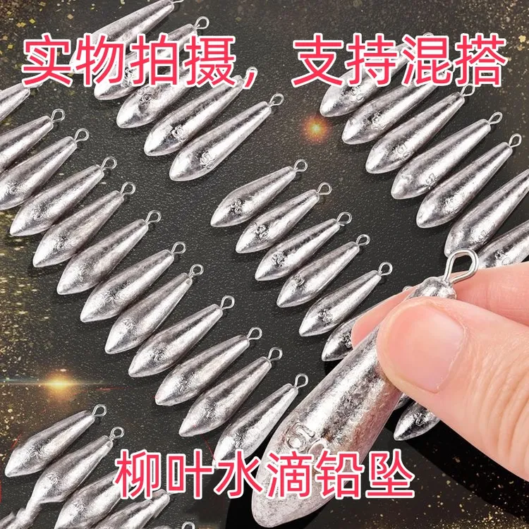 柳叶钓鱼专用子弹海杆抛竿防挂底铅坠串钩铅坠