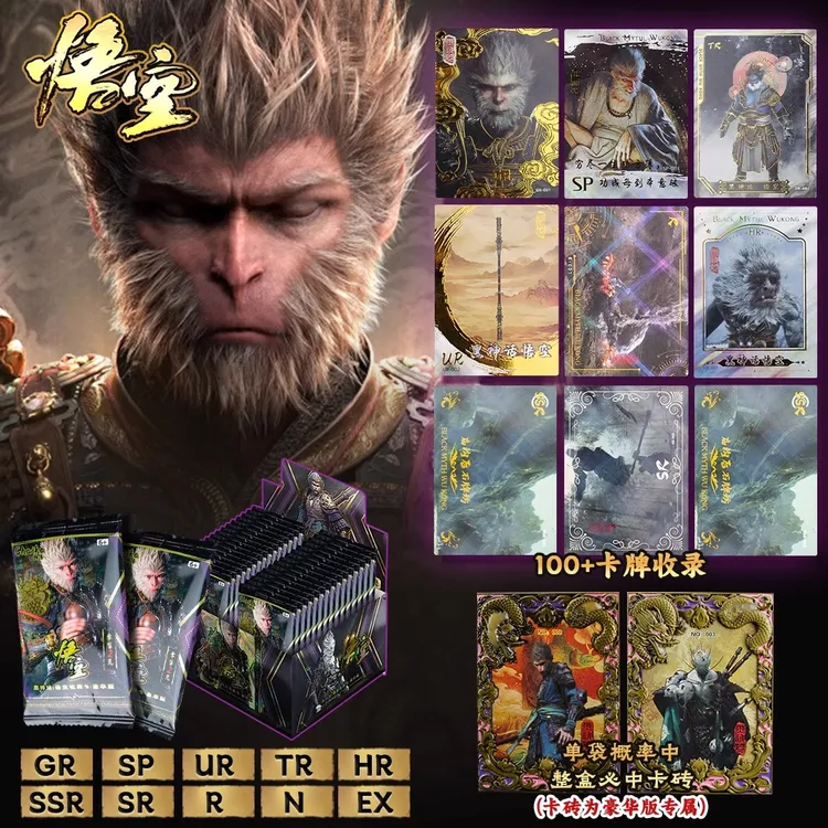 黑神话悟空卡片收藏卡牌手办游戏周边金箍棒玩具动漫集卡盲盒桌游