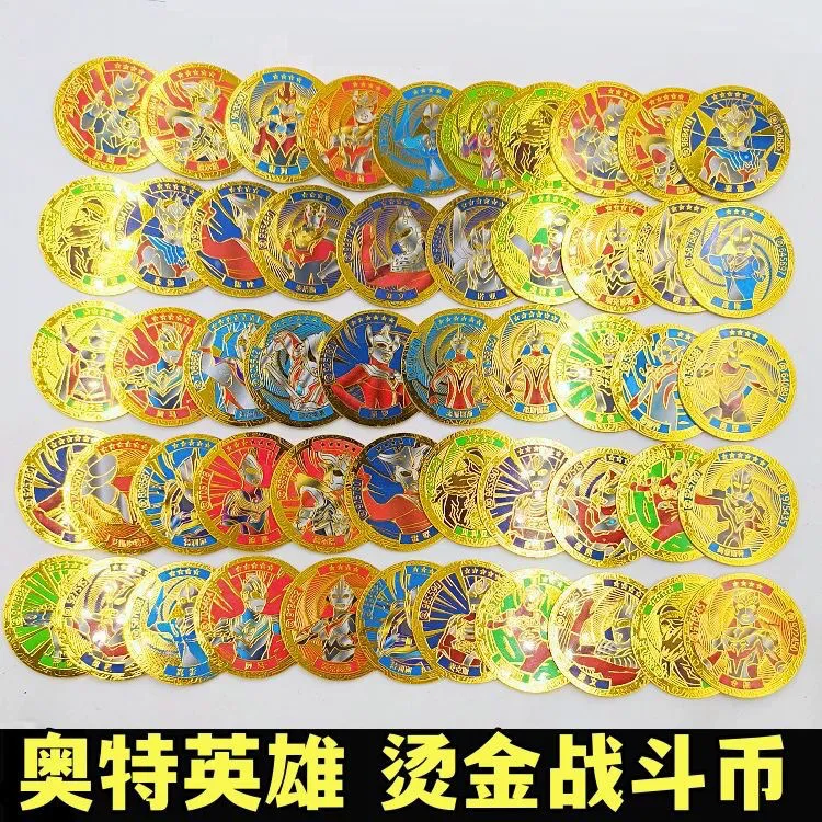 奥特曼卡片圆卡正版圆形战斗币流沙烫金卡塑料防水立体绝版摔卡牌