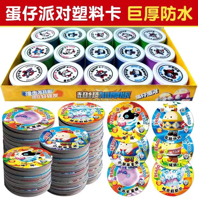 蛋仔派对卡片圆卡塑料圆形卡片加厚防水撕不烂儿童卡片游戏小玩具