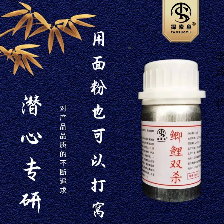 探索鱼饵鲫鲤双杀持久强效添加剂正品鲫鱼鲤鱼钓鱼添加剂
