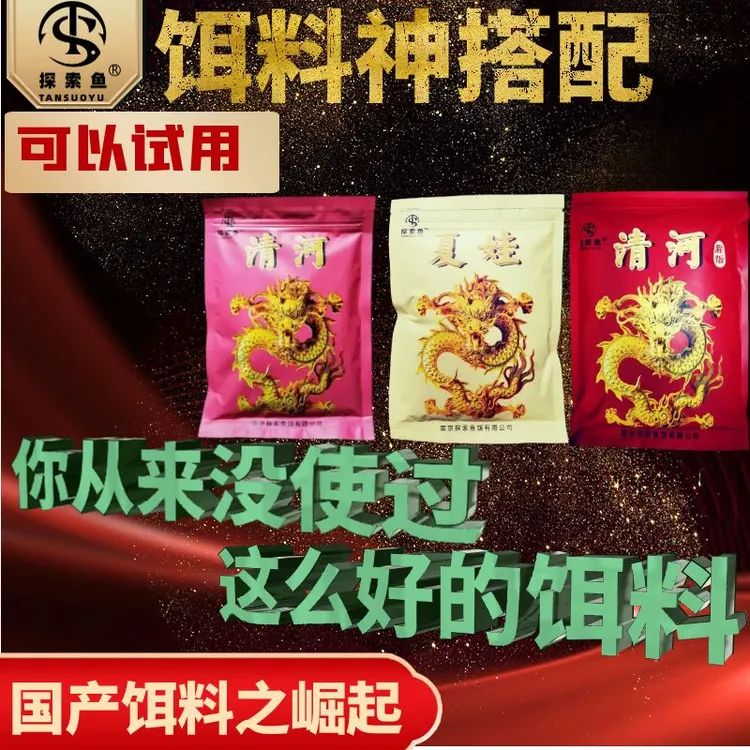 探索鱼饵清河夏娃鲫鱼饵料鲤鱼套餐鱼料鱼食打窝料拉丝粉红虫