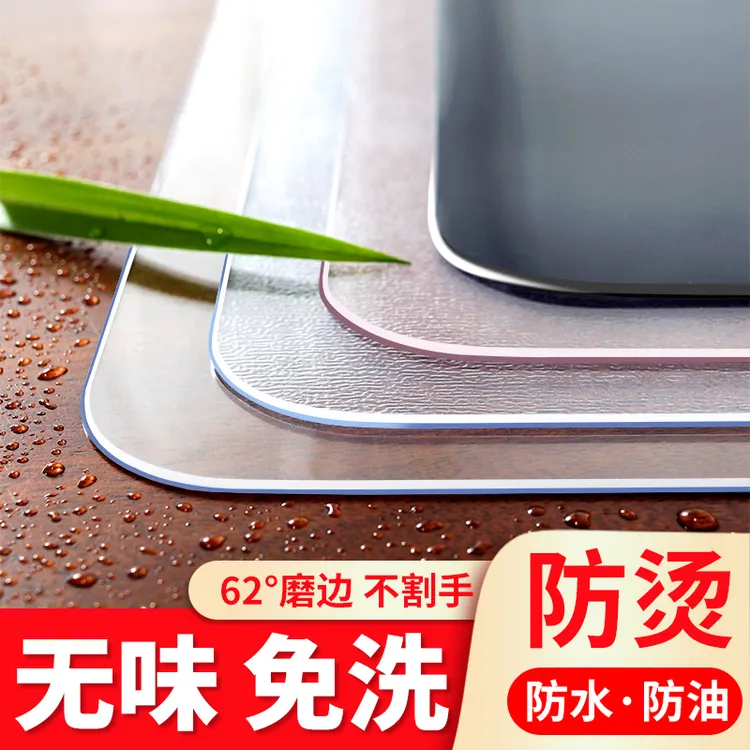 软玻璃透明桌布茶几垫长方形桌布防水防油又防烫免洗台布PVC家用