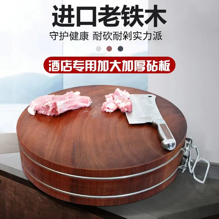 【商用8公分】精品铁木切菜板酒店加厚菜板家用圆形实木厚砧板刀板