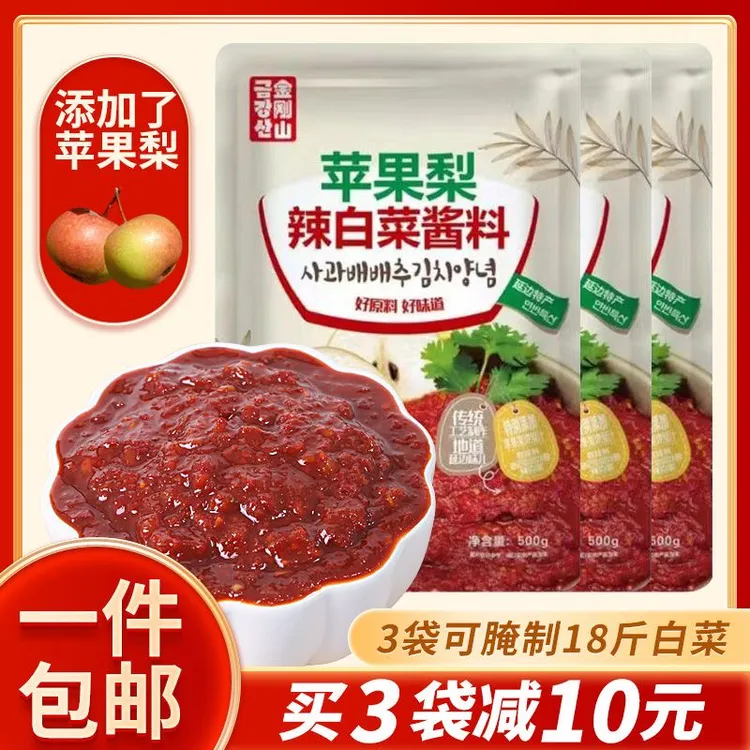 延边特产金刚山苹果梨辣白菜酱料拌料500克朝鲜族拌料甜辣甜辣酱