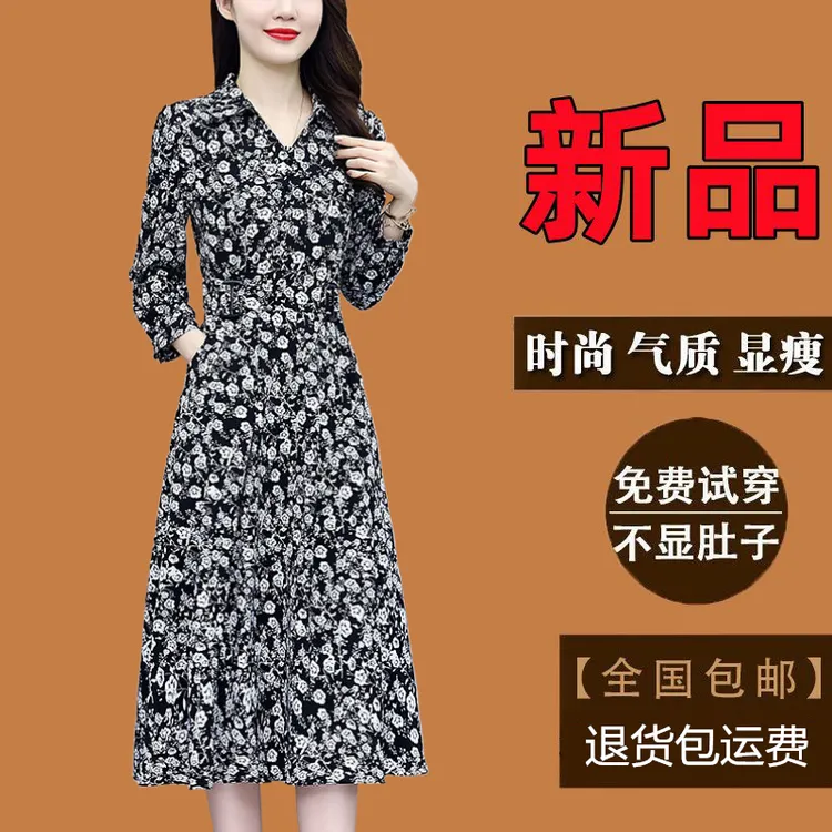 有口袋长袖碎花连衣裙春季新款高贵上档次女装妈妈装高端气质裙子