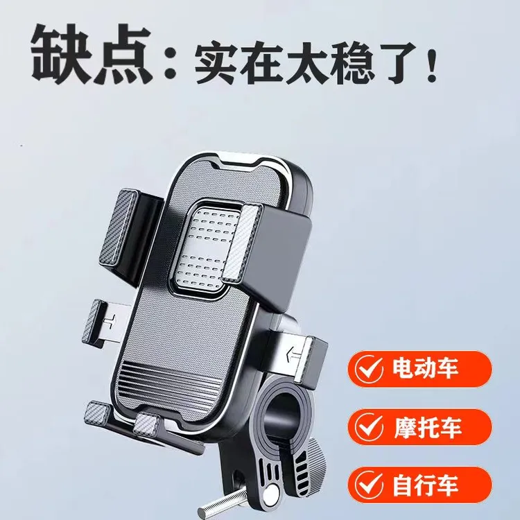电动车手机架自行车踏板电瓶车外卖摩托骑行车载防震手机导航支架