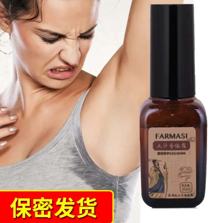 【国妆特字】FARMASI止汗净味香体露   (持久留香清爽)