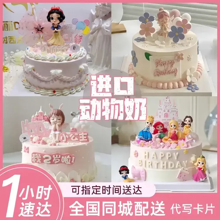 八喜冰淇淋夹心奶油生日蛋糕抖音团购同城附近店配送上门儿童女孩