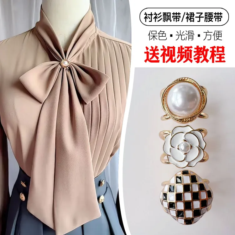 多功能丝巾飘带扣衣角扣风衣扣装饰打结扣蝴蝶结配饰扣