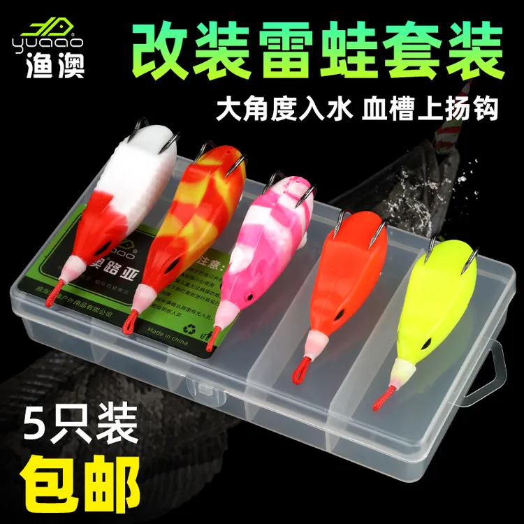 渔澳手工改装雷蛙套装路亚雷强打黑硅胶蛙皮血槽钩5只装带5格盒子