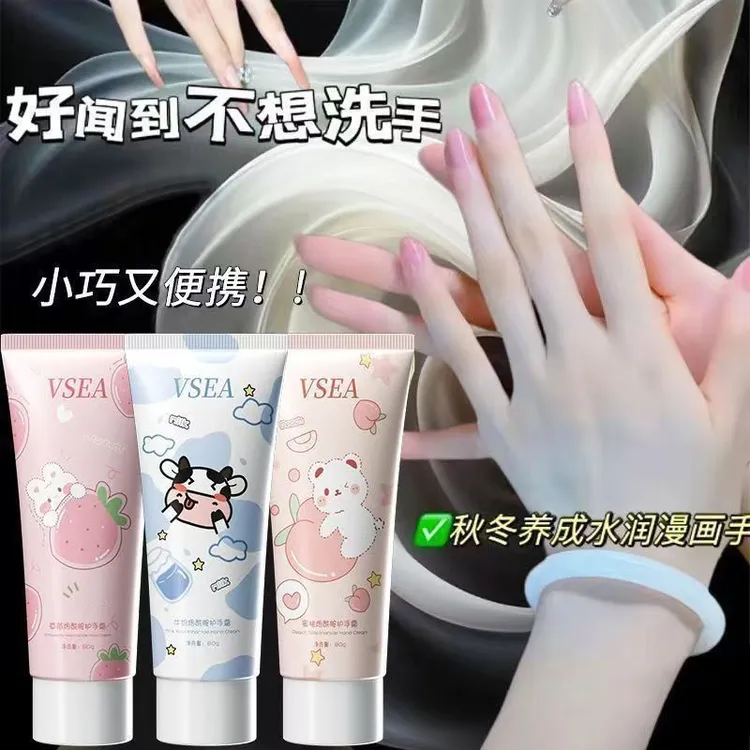 【卡通护手霜】正品牛奶草莓蜜桃护手霜补水保湿滋润秋冬持久留香氛
