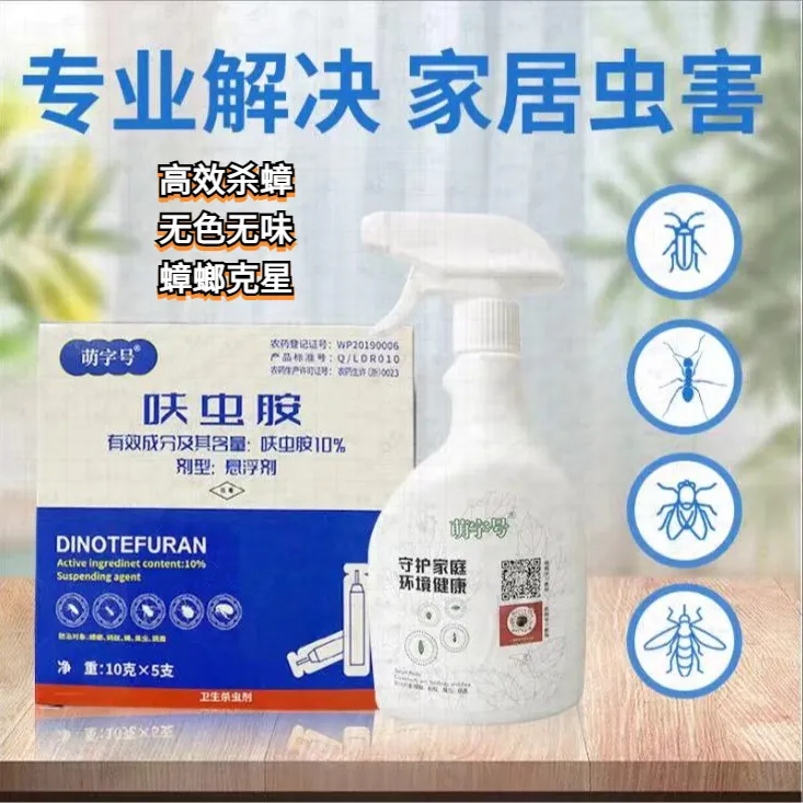 蟑螂药杀虫喷剂家用灭杀蟑螂害虫神器灭蚂蚁爬虫非无毒一窝端厨房