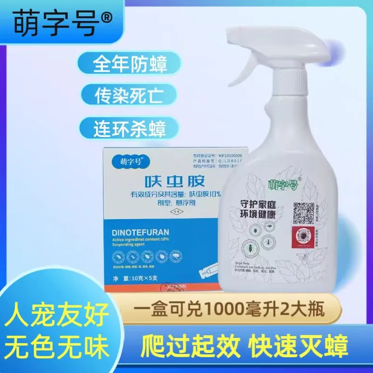灭蟑螂药喷剂灭蟑螂灭蚂蚁臭虫神器杀虫喷雾剂室内厨房灭蟑一窝端