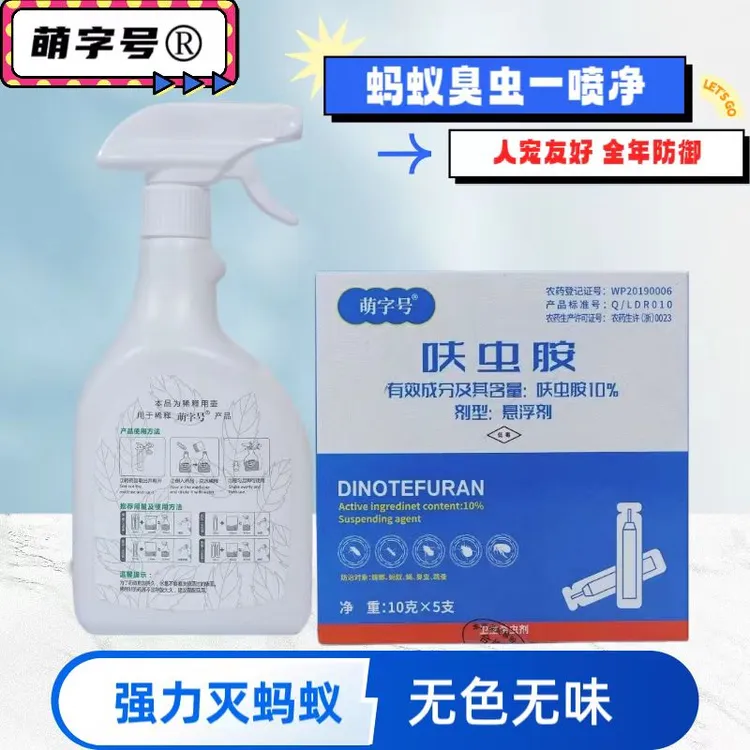 蚂蚁药杀虫喷剂厨房灭蚂蚁蟑螂神器卧室灭蚂蚁跳蚤臭虫家用杀虫剂