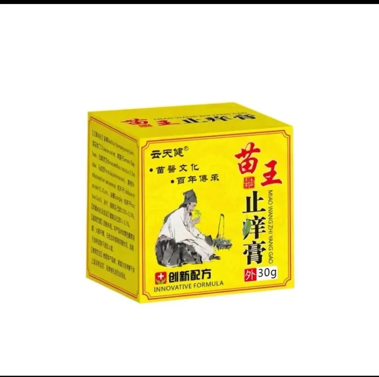 云天健苗王草本抑菌止痒膏萃取全身外用快速30g/瓶