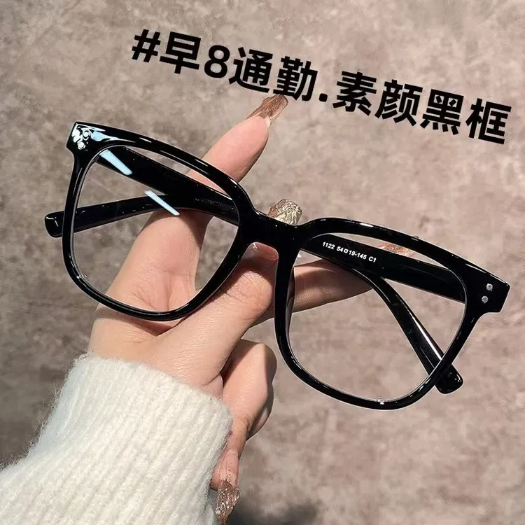 早八平光复古素颜神器黑框磨砂大框圆脸显瘦眼镜防蓝光近视镜女