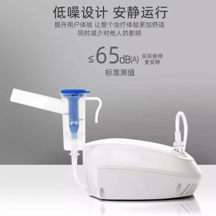 小贝壳压缩式雾化器成人儿童通用家庭雾化止咳化痰细腻低噪家用