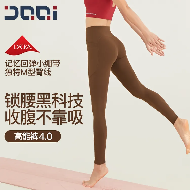 的确奇4.0莱卡裸感腰精裤女蜜桃高腰显瘦运动健身瑜伽裤2023