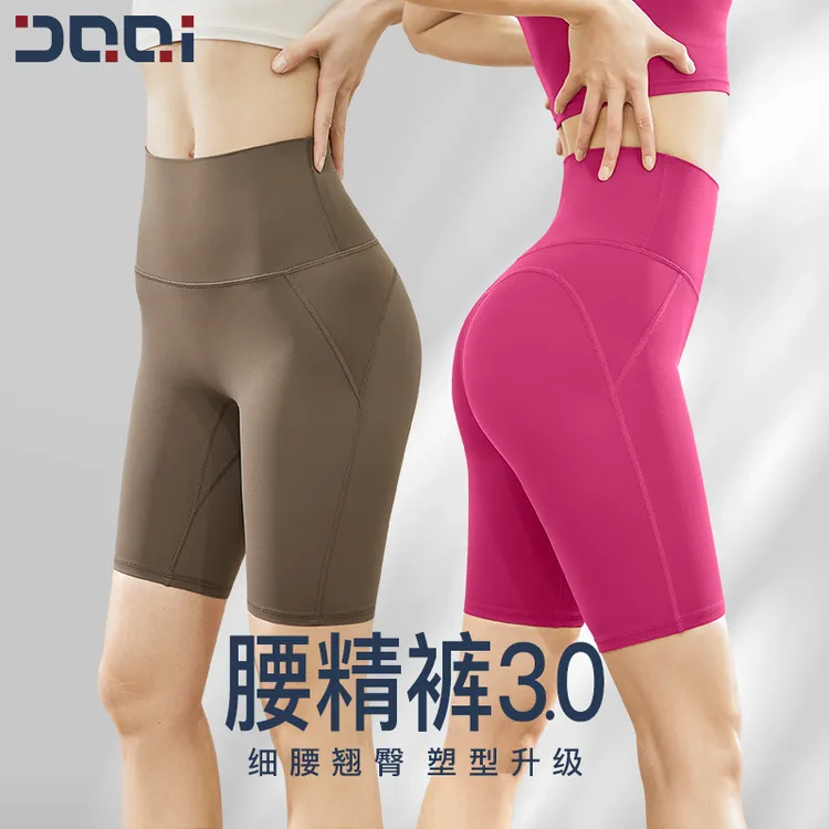 的确奇 免穿内裤裸感抗菌裆一片式外穿骑行瑜伽健身五分裤女91707