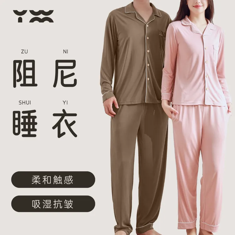 匠衣铭作阻尼睡衣家居服套装长袖开衫简约可外穿男女情侣姚蔚铭