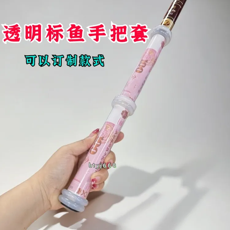 新款标鱼透明热缩管鱼竿手把套缠绕带渔具球拍手把套
