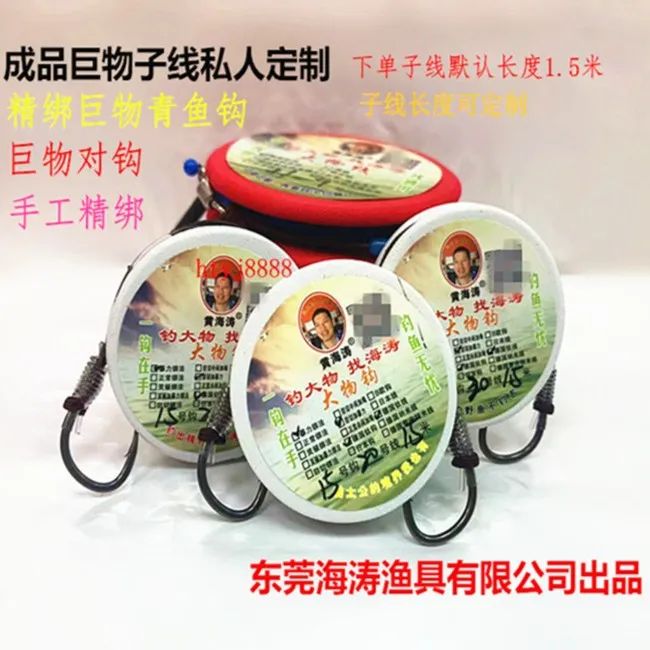 钓鱼大物子线巨物钛合金鹰嘴钩纯手工精绑加固成品主线子线线组