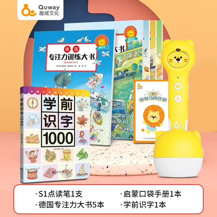 趣威文化4代点读笔儿童早教启蒙专注力培养绘本宝宝故事机学习机