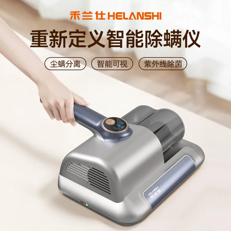 禾兰仕液晶无线除螨仪强劲大吸力紫外线抑螨杀菌除螨床上神器便携