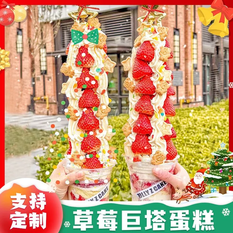 2026网红草莓巨塔蛋糕生日男生女士款闺蜜儿童水果全国同城配送