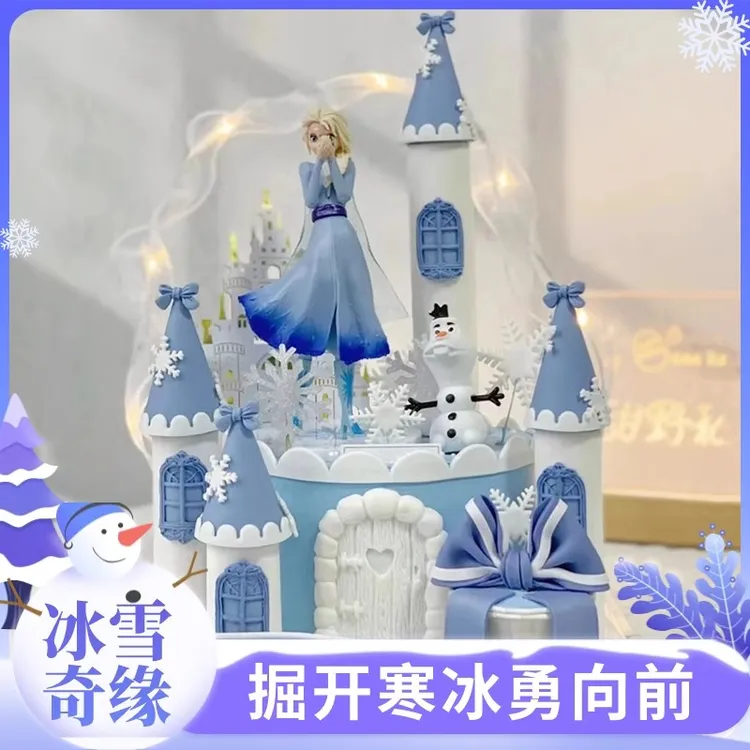 冰雪奇缘生日蛋糕艾莎公主城堡小女孩子女生儿童周岁全国同城配送