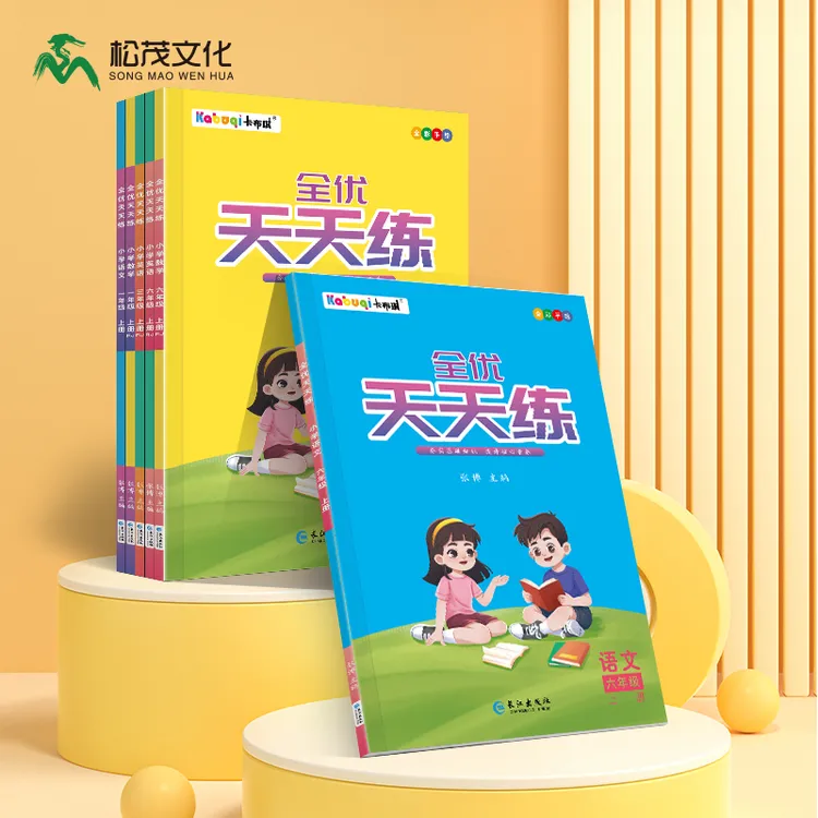 【官方直营】现货全优天天练数学语文英语1-6年级上下册RJ+BS版新版