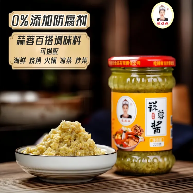 蒜蓉酱220g*2瓶大蒜烧烤调料火锅蘸料云南特产正宗干碟商用团购