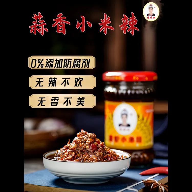 蒜香小米辣130g*5瓶拌面烧烤调料蘸料云南特产香辣蘸水微辣